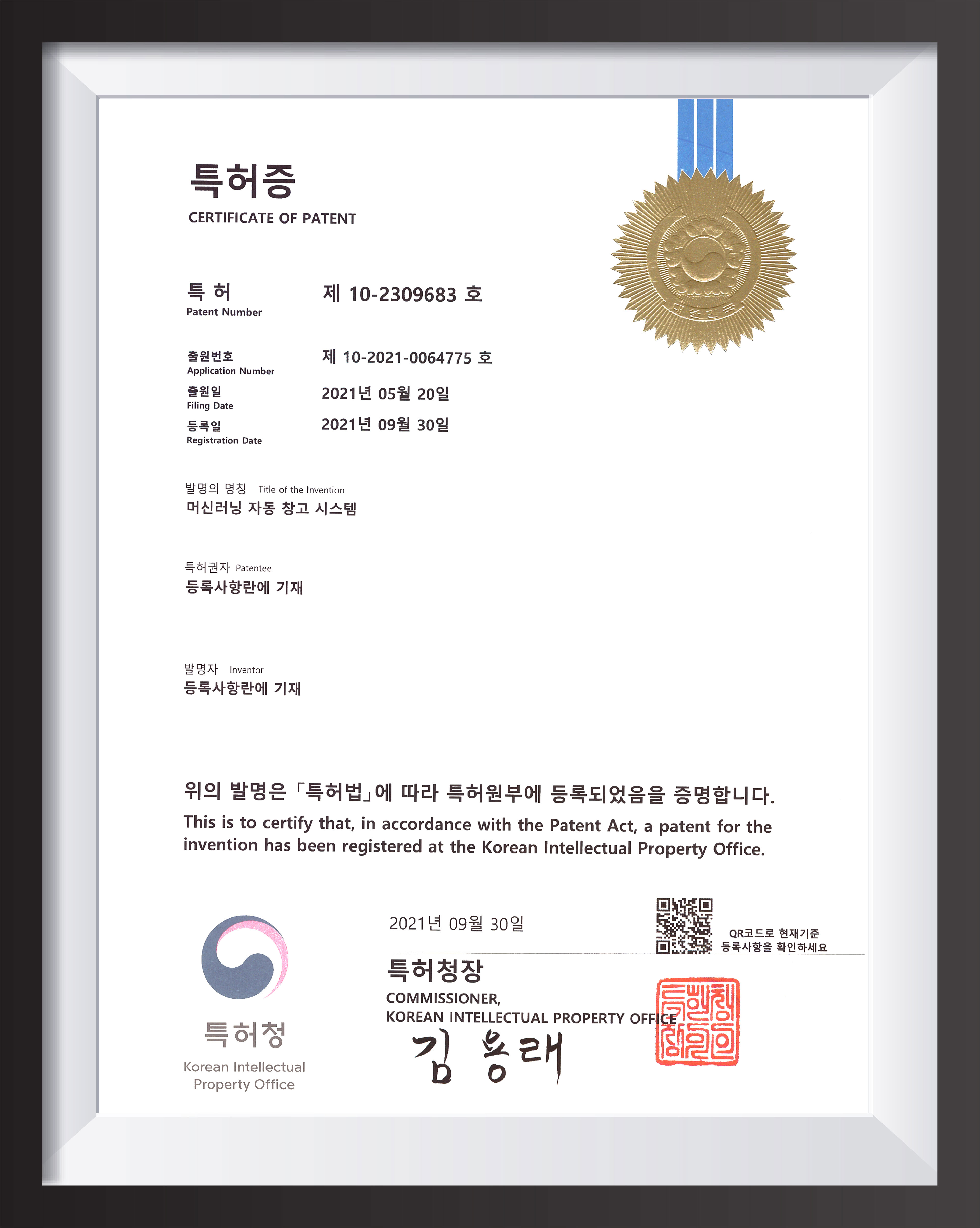 머신러닝 자동 창고 시스템