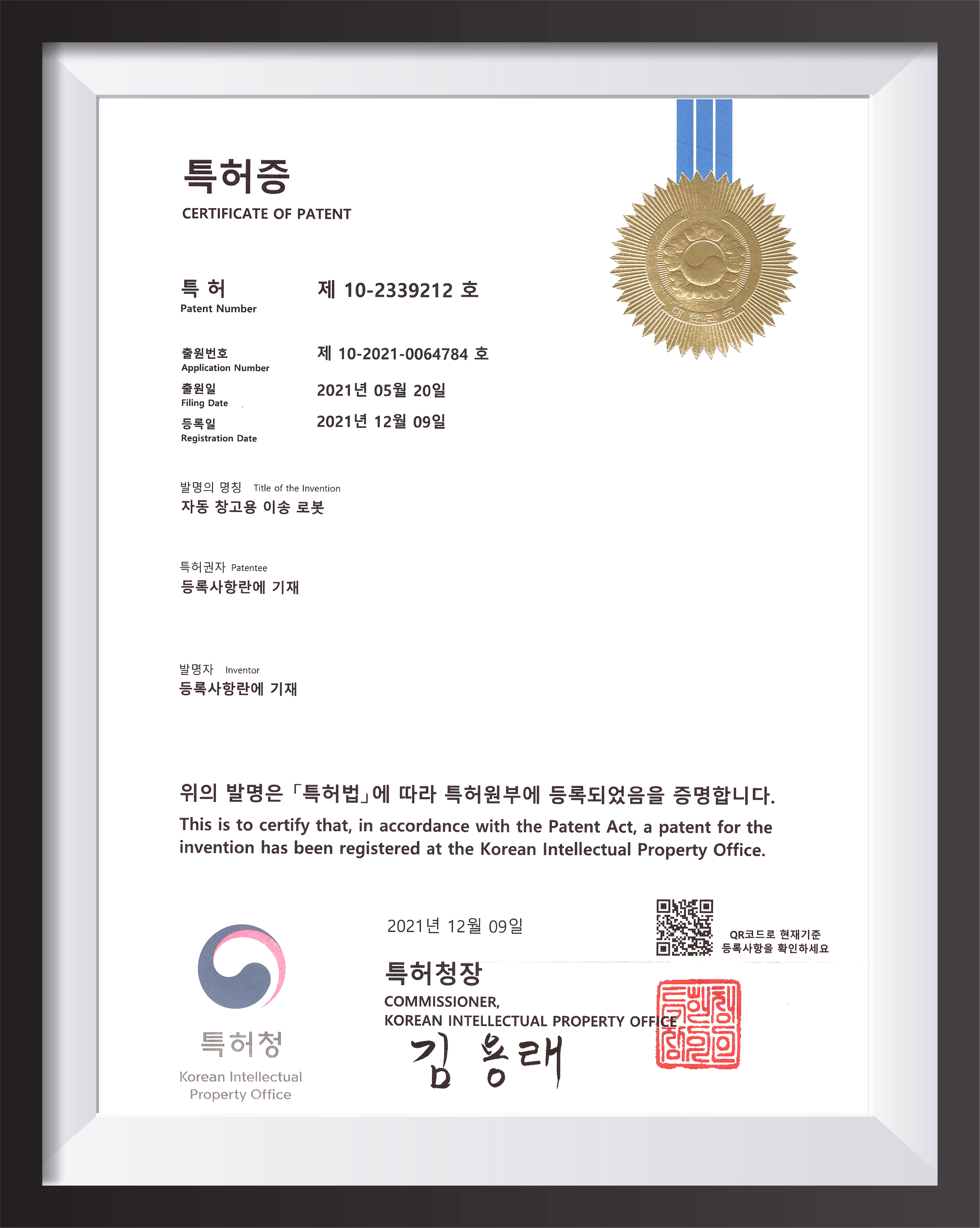 자동 창고용 이송 로봇
