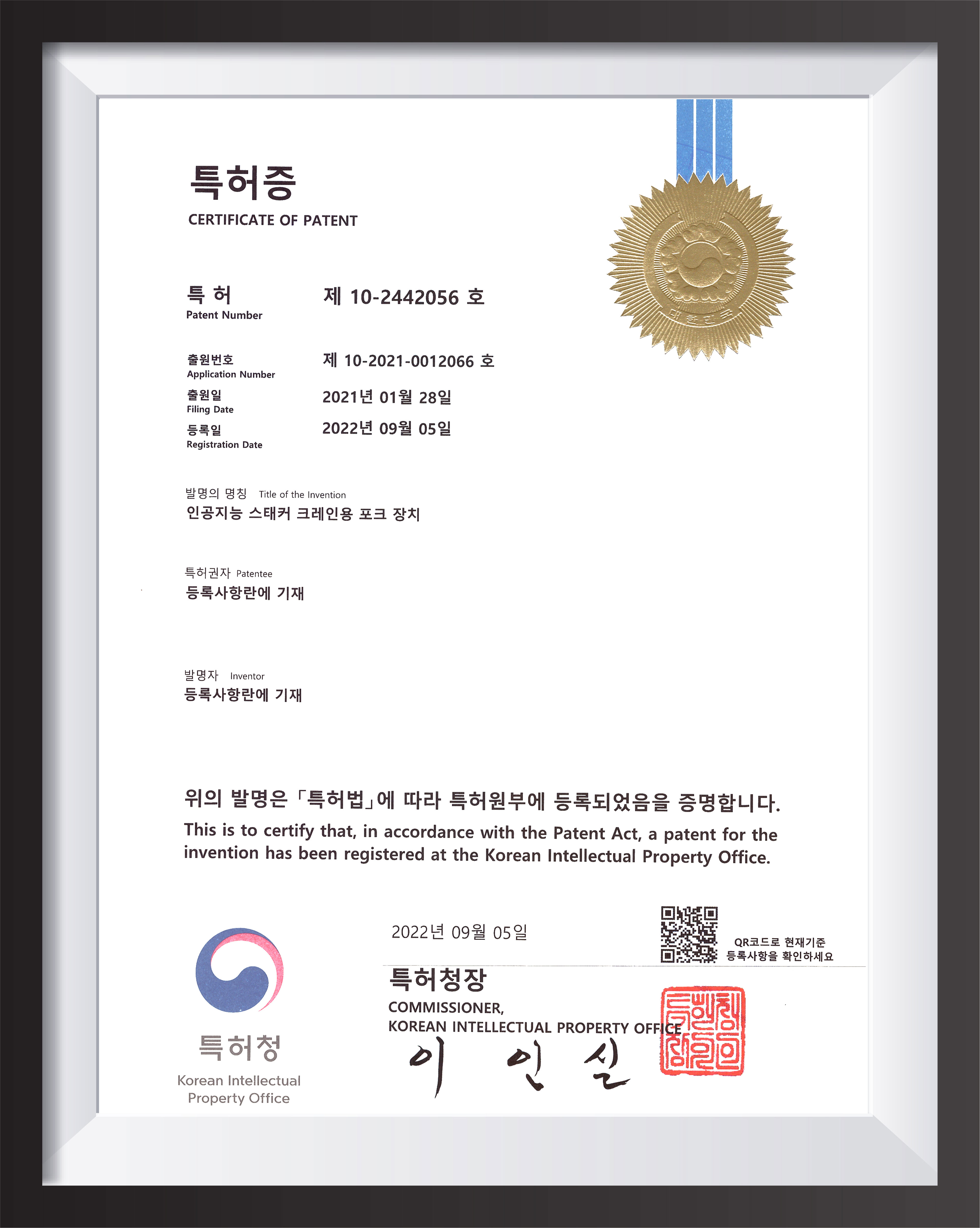 인공지능 스태커 크레인용 포크 장치