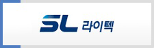 에스엘라이텍